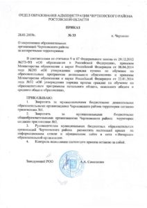 Приказ на водителя о закреплении авто образец